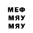 Меф 4 MMC den Dolg