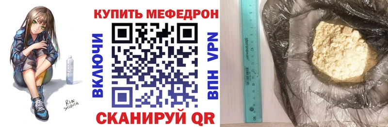 Меф mephedrone  Купить где  Болгар 