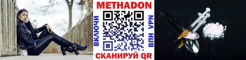 Купить закладки  Болгар  МЕТАДОН VHQ 